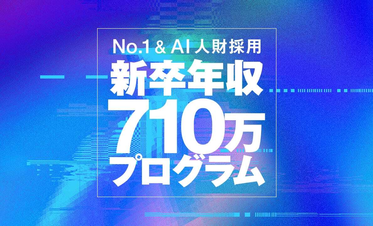 710プログラム